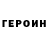 АМФЕТАМИН Розовый Laco Herak