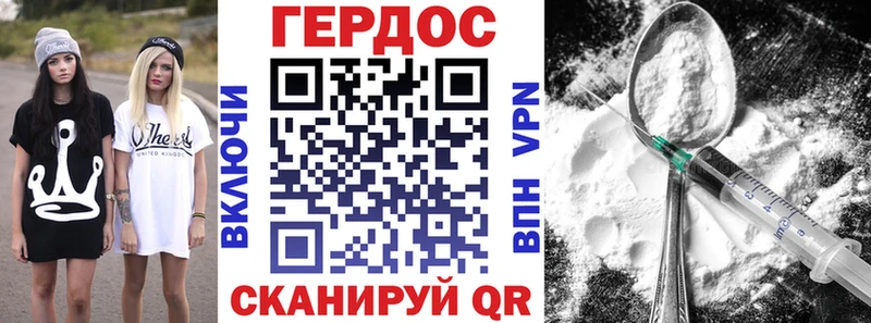 Героин белый  Щигры 
