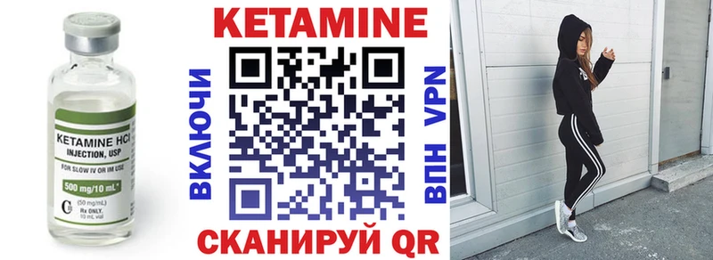 Кетамин VHQ Щигры