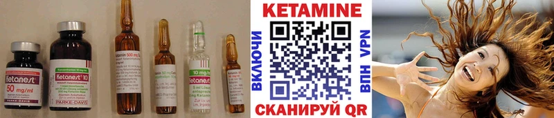 КЕТАМИН ketamine  Щигры 